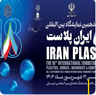 جایگاه نخست تعداد قراردادهای دانشی در جهان به شرکت پژوهش و فناوری پتروشیمی رسید